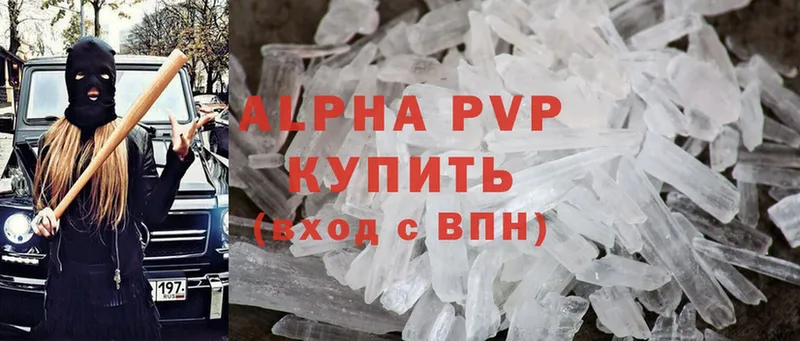 цены наркотик  ссылка на мегу ТОР  Alpha-PVP Crystall  Краснослободск 