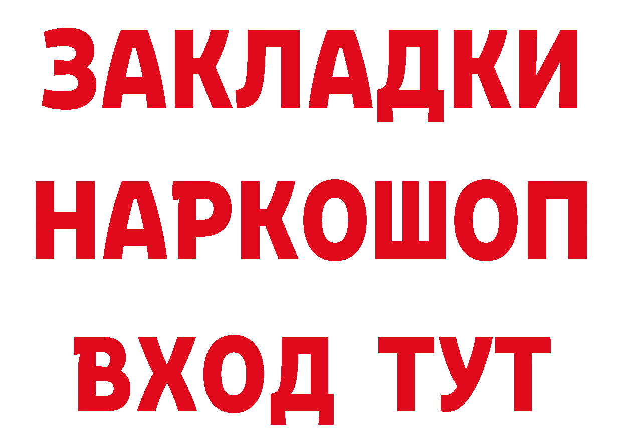 БУТИРАТ BDO 33% как зайти площадка гидра Краснослободск